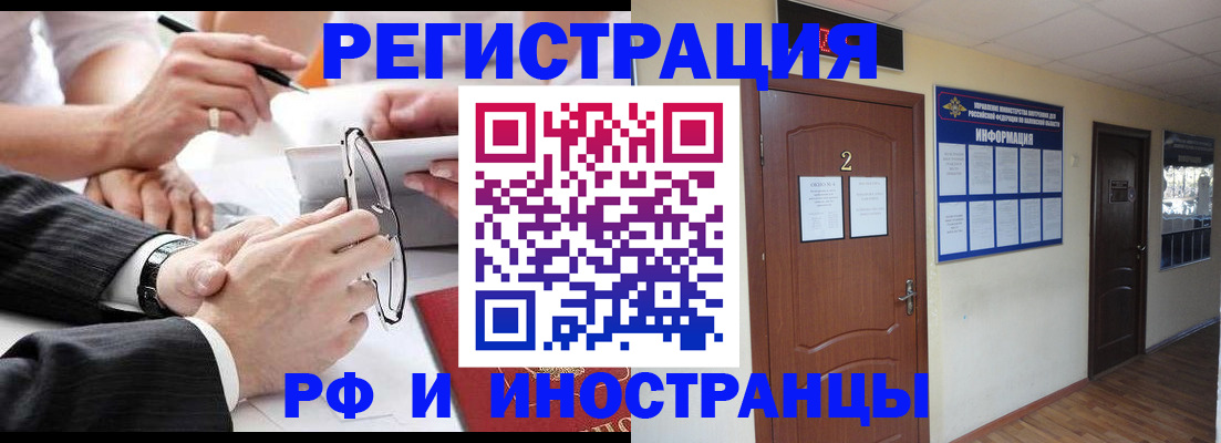 прописка паспорт в Харабали