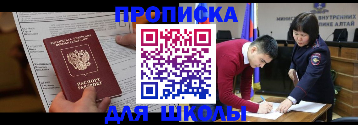 прописка паспорт в Харабали