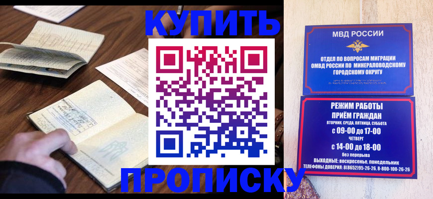 прописка для школы в Харабали