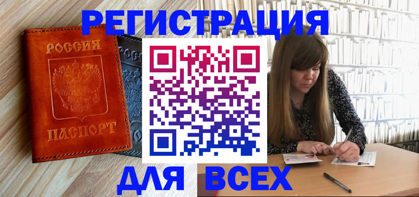 временная прописка в Харабали