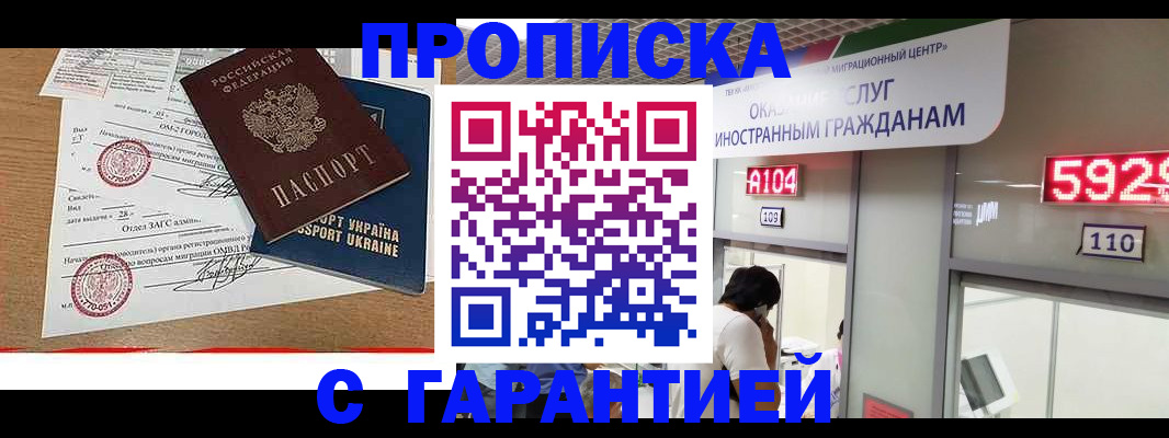 где прописаться в Харабали